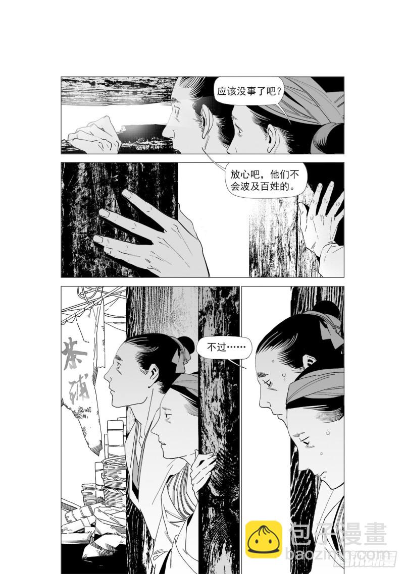 《杂思录》第五十四回 伴你一生（上） 第2页