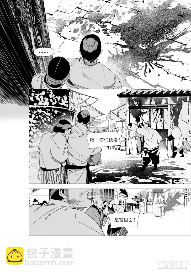 《杂思录》第五十四回 伴你一生（上） 第3页