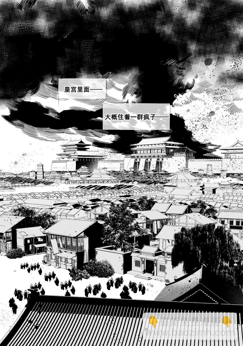 《杂思录》第五十四回 伴你一生（上） 第4页