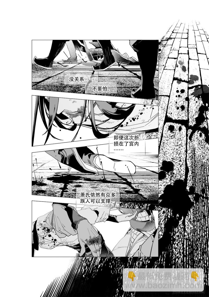 《杂思录》第五十四回 伴你一生（上） 第5页