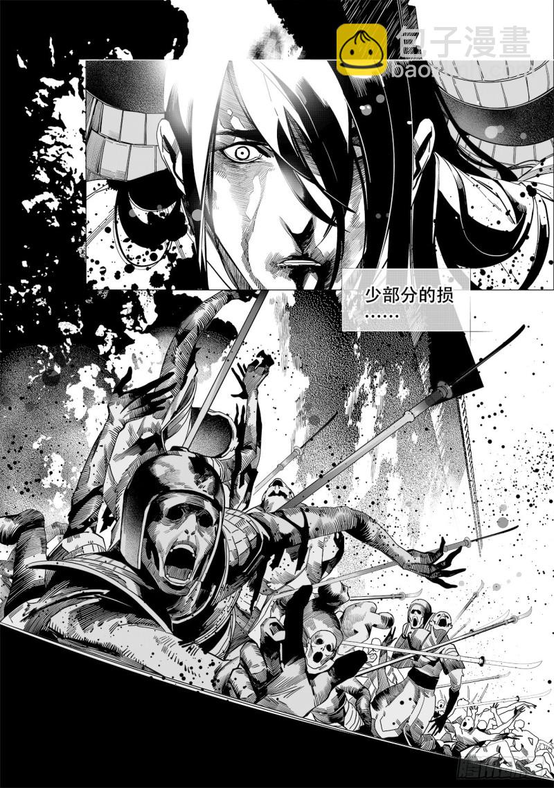 《杂思录》第五十四回 伴你一生（上） 第7页
