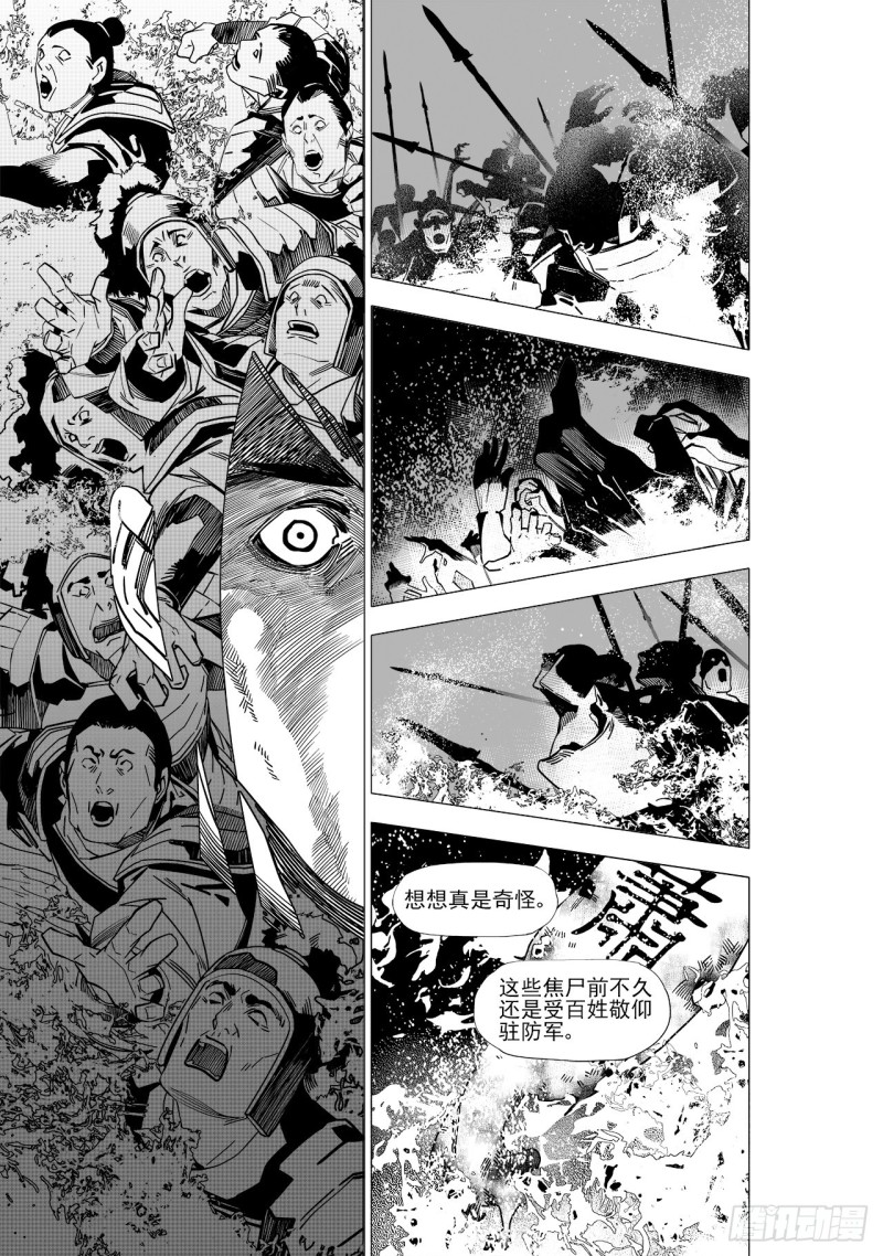 《杂思录》第五十四回 伴你一生（上） 第8页
