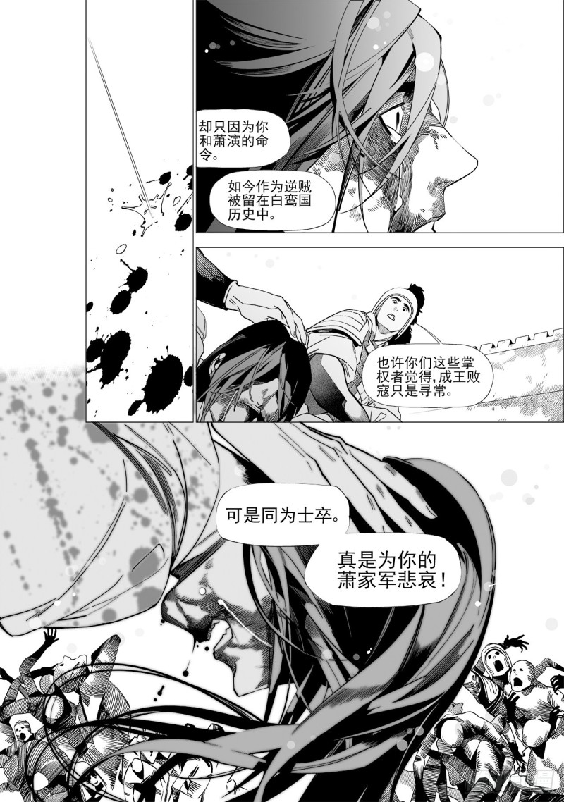 《杂思录》第五十四回 伴你一生（上） 第9页