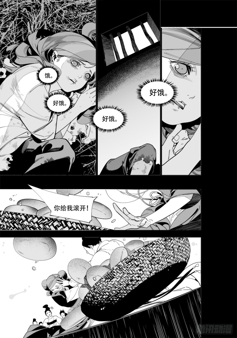 《杂思录》第五十六回永生之死无生之生-上 第2页