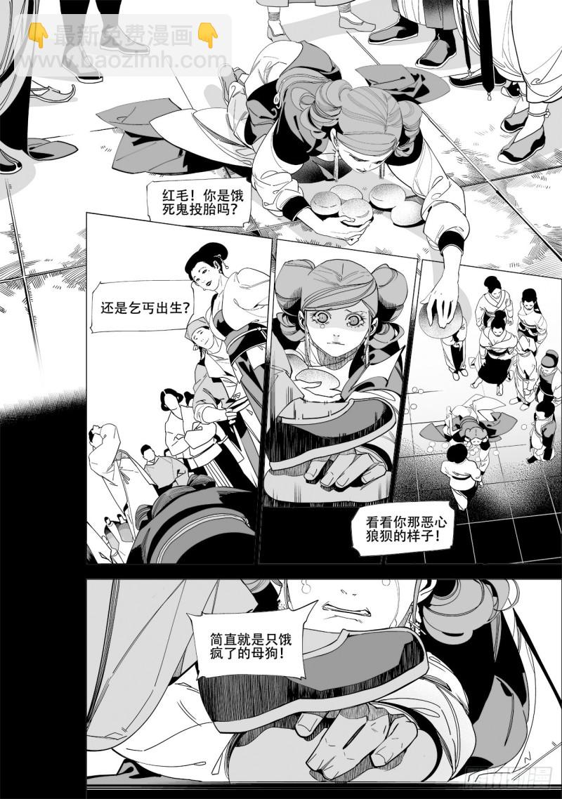 《杂思录》第五十六回永生之死无生之生-上 第3页