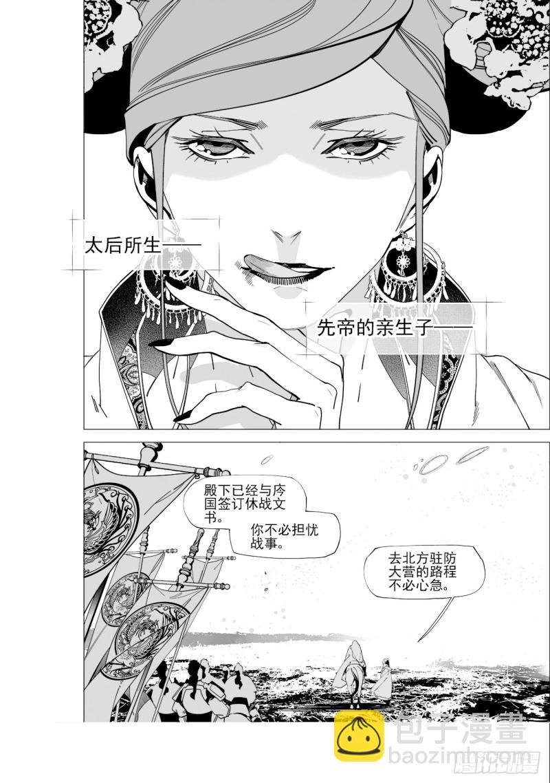 《杂思录》第五十六回永生之死无生之生-上 第7页