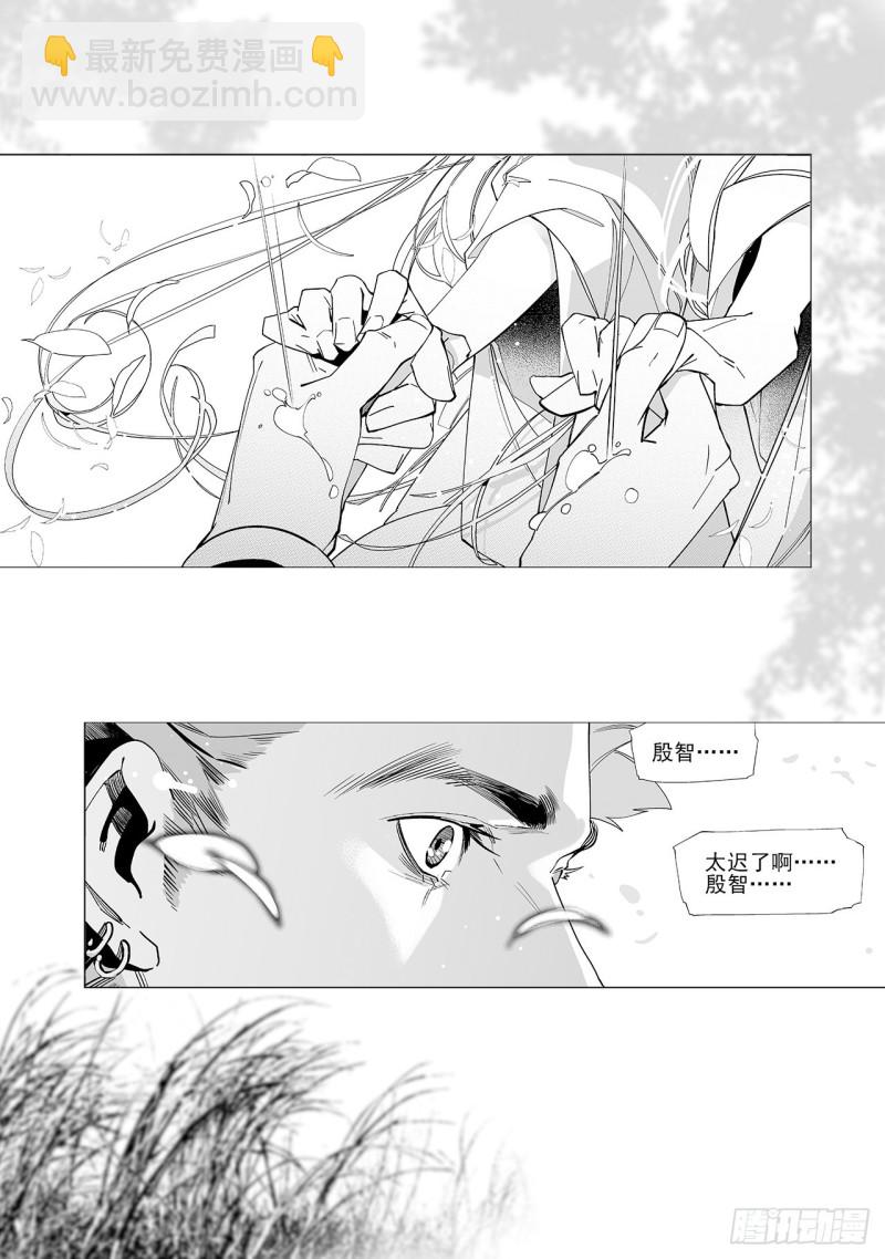 《杂思录》第五十五回 黑暗之海（中） 第2页
