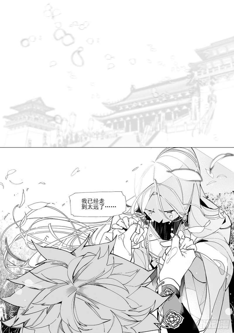 《杂思录》第五十五回 黑暗之海（中） 第3页