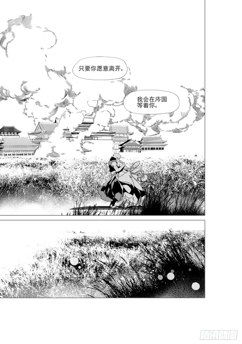 《杂思录》第五十五回 黑暗之海（中） 第5页