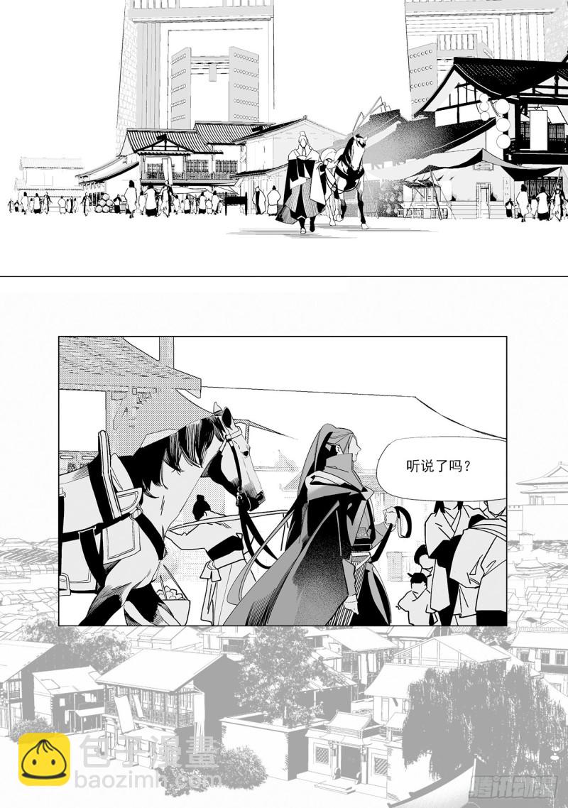《杂思录》第五十六回永生之死无生之生-下 第5页