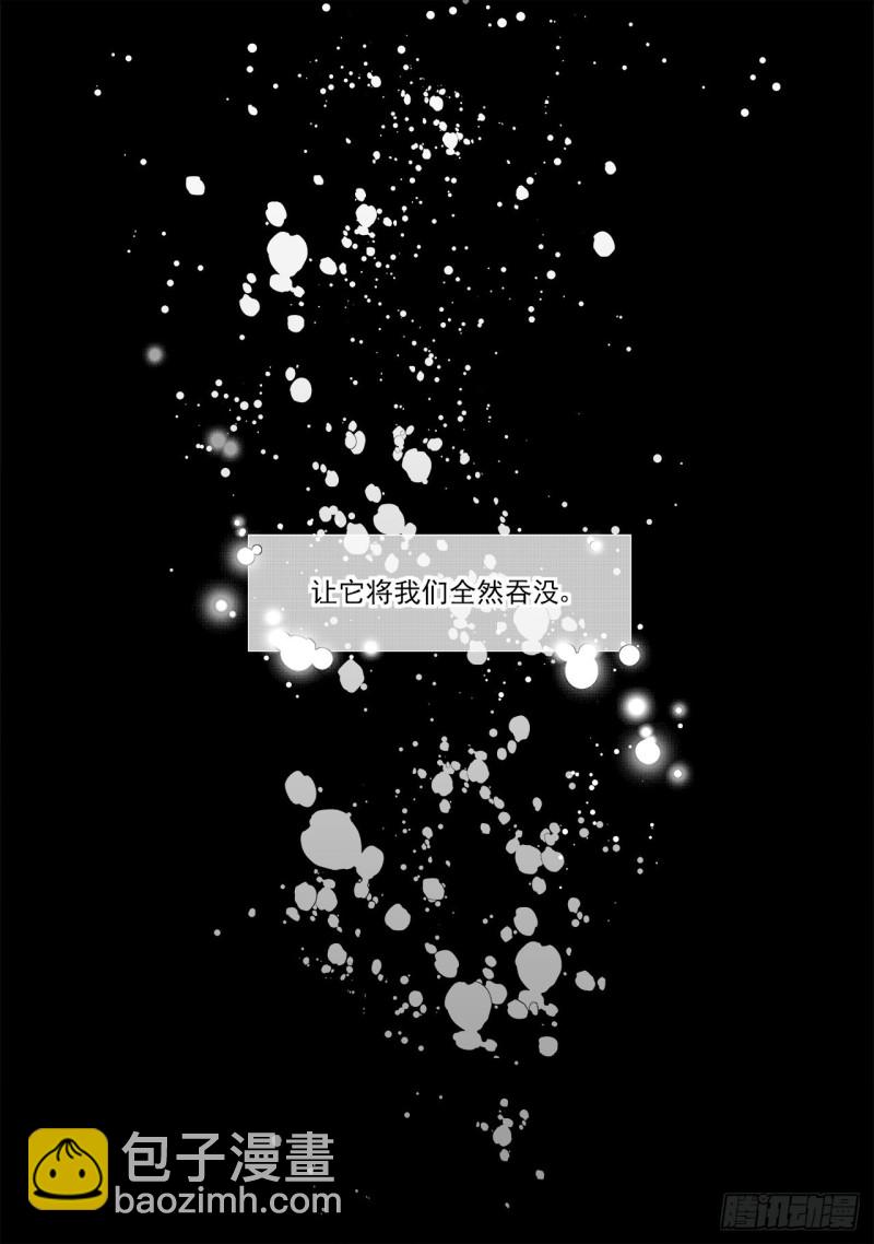 《杂思录》第五十五回 黑暗之海（下） 第10页