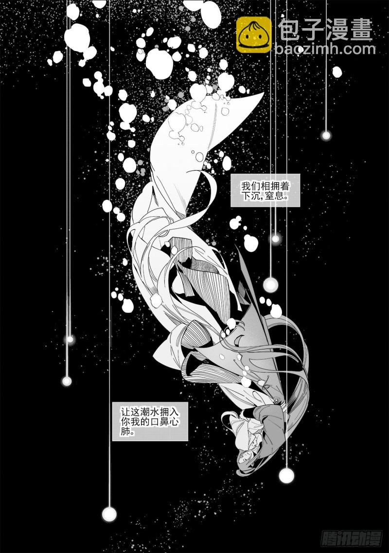 《杂思录》第五十五回 黑暗之海（下） 第8页
