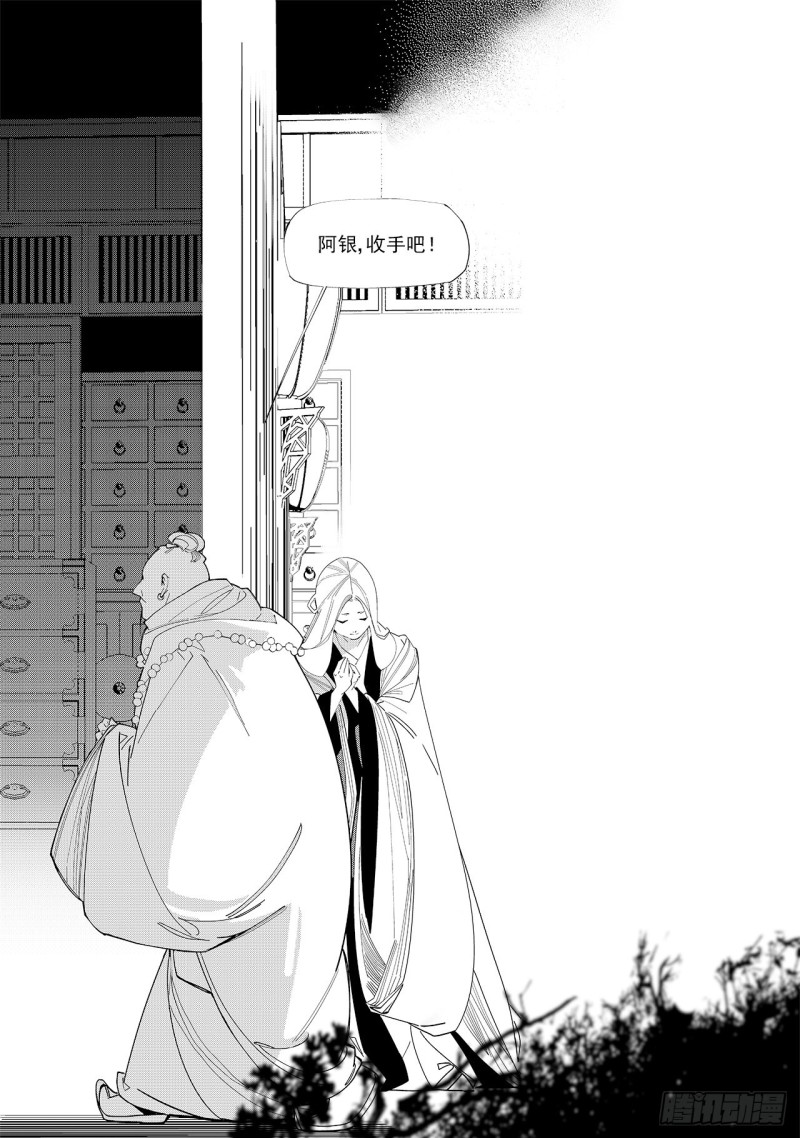 《杂思录》第五十八回 贪狼夜行（上） 第2页