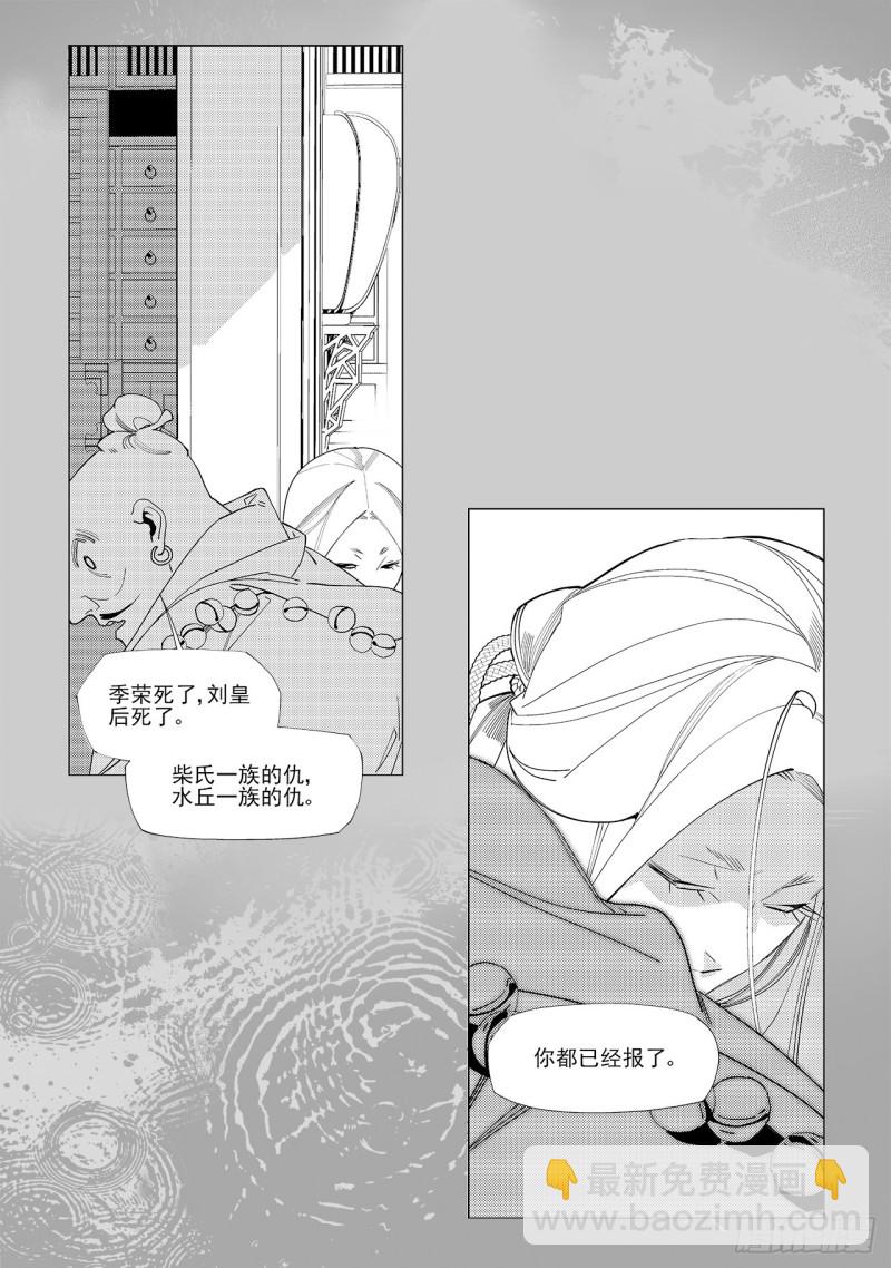 《杂思录》第五十八回 贪狼夜行（上） 第3页