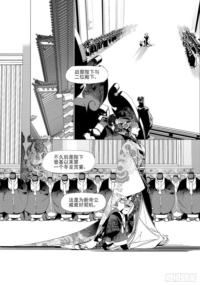 《杂思录》第五十七回 主宰之名（上） 第11页