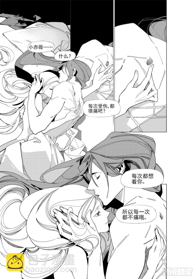 《杂思录》第五十七回 主宰之名（上） 第6页