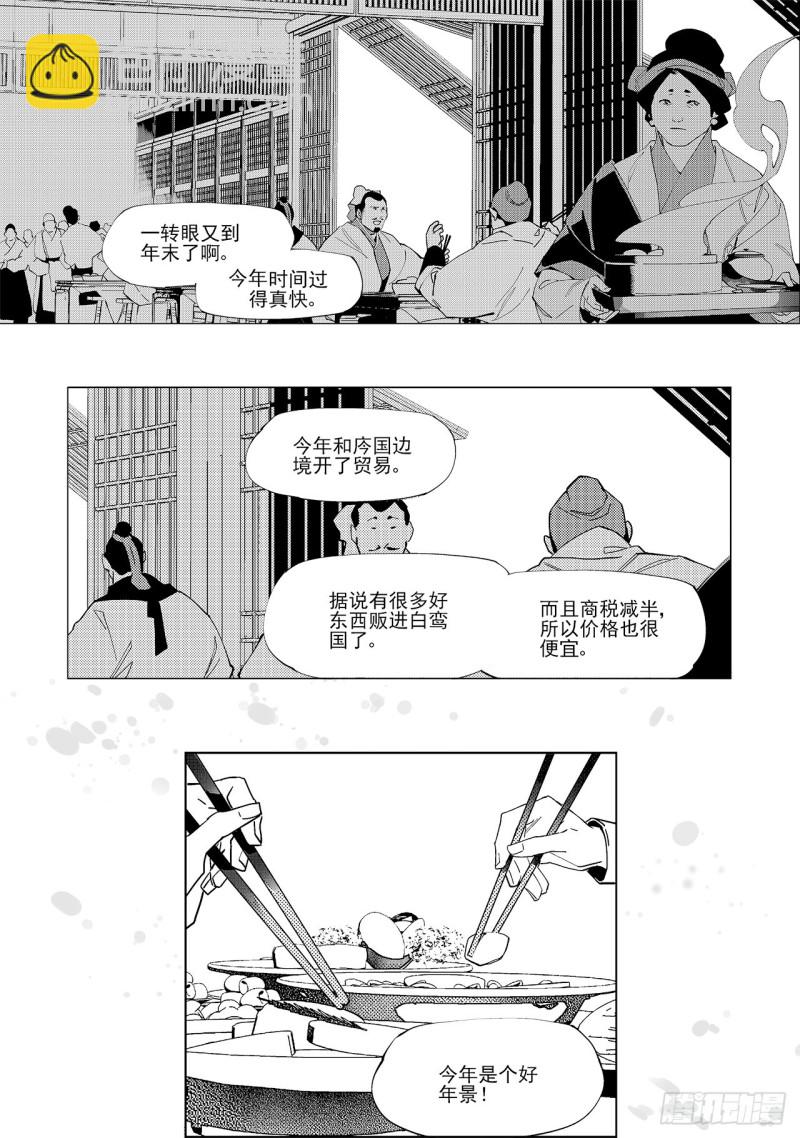 《杂思录》第五十七回 主宰之名（上） 第9页