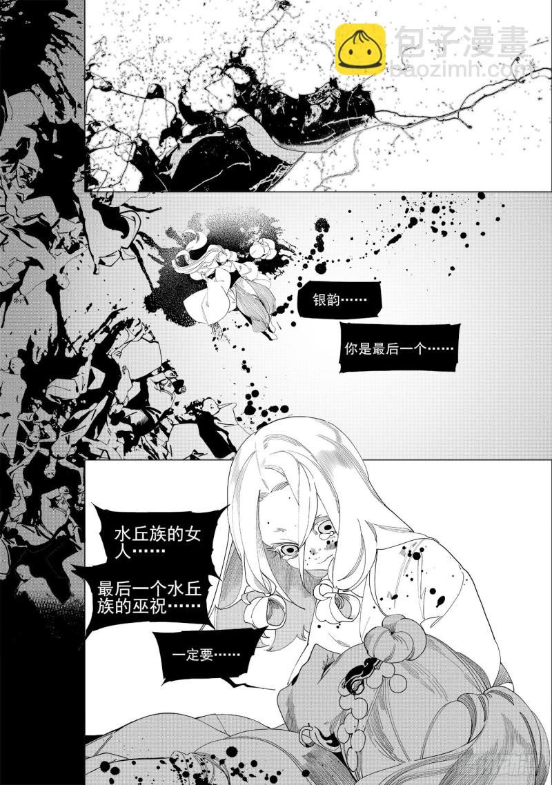 《杂思录》第五十八回 贪狼夜行（中） 第7页