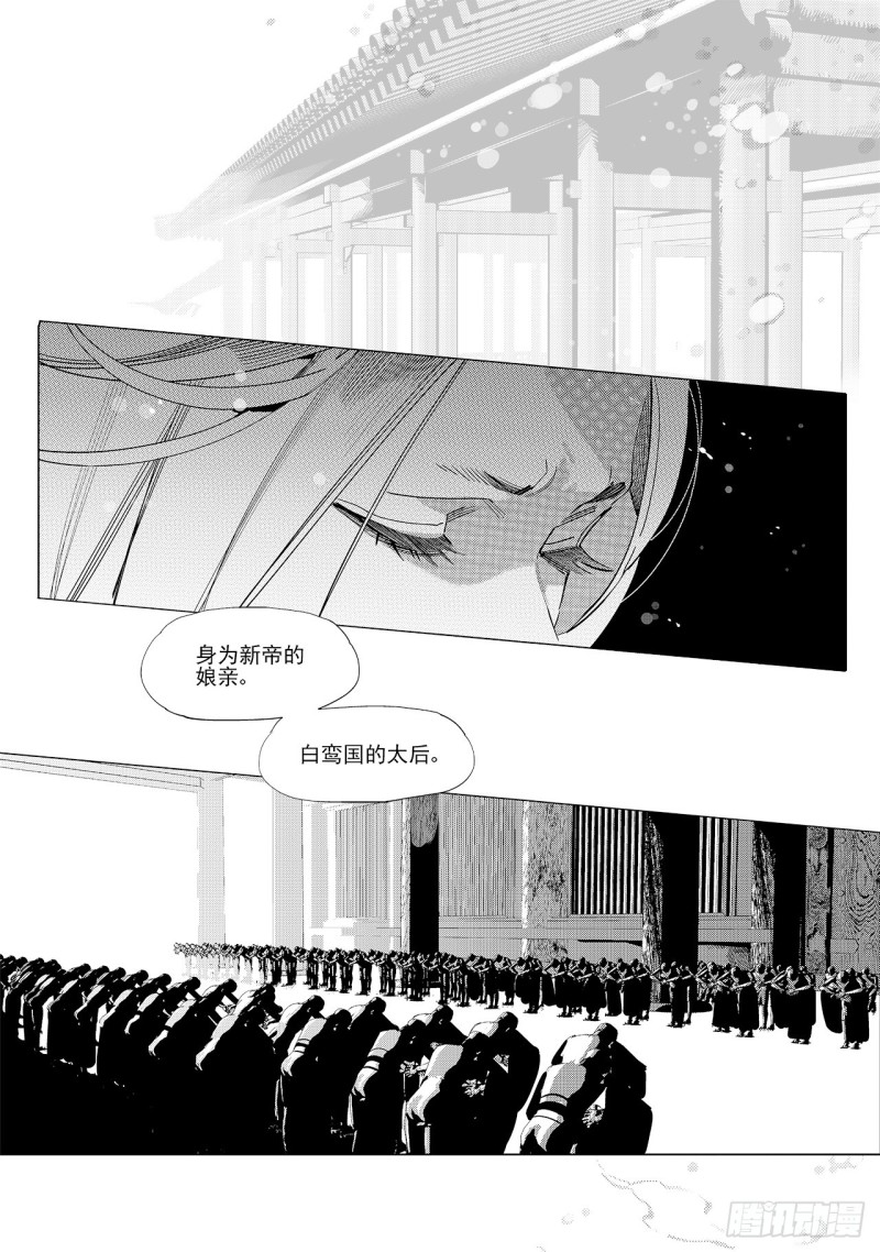 《杂思录》第五十七回 以主宰之名（下） 第3页