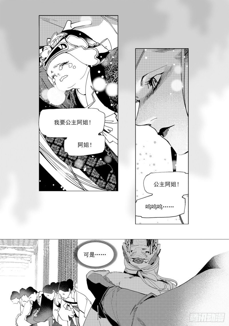 《杂思录》第五十七回 以主宰之名（下） 第9页