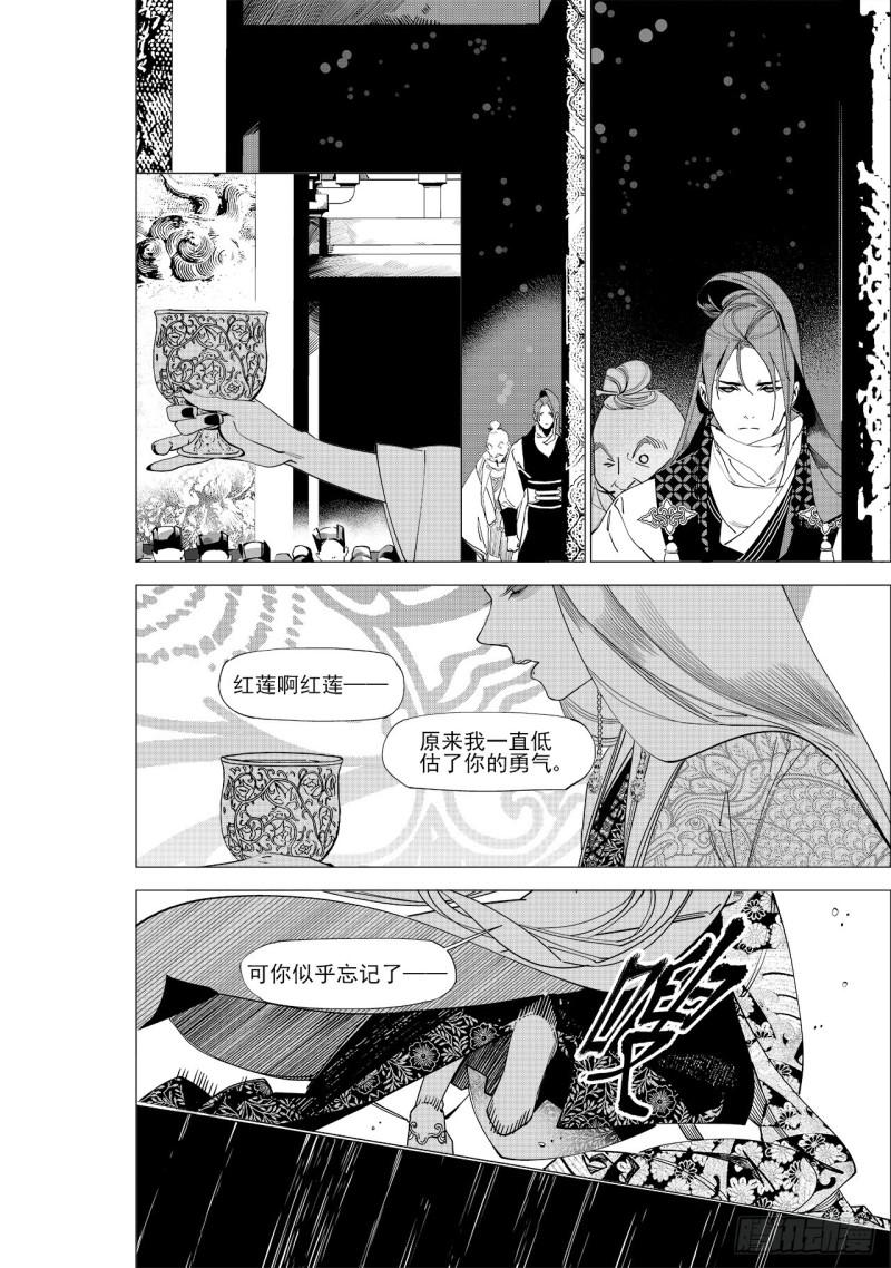 《杂思录》第五十九回 透雪而来（二） 第1页