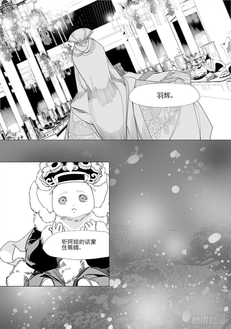 《杂思录》第五十九回 透雪而来（二） 第4页