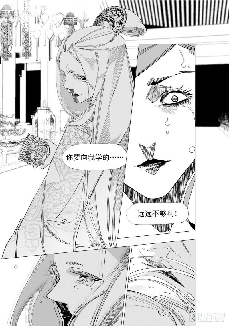 《杂思录》第五十九回 透雪而来（二） 第7页