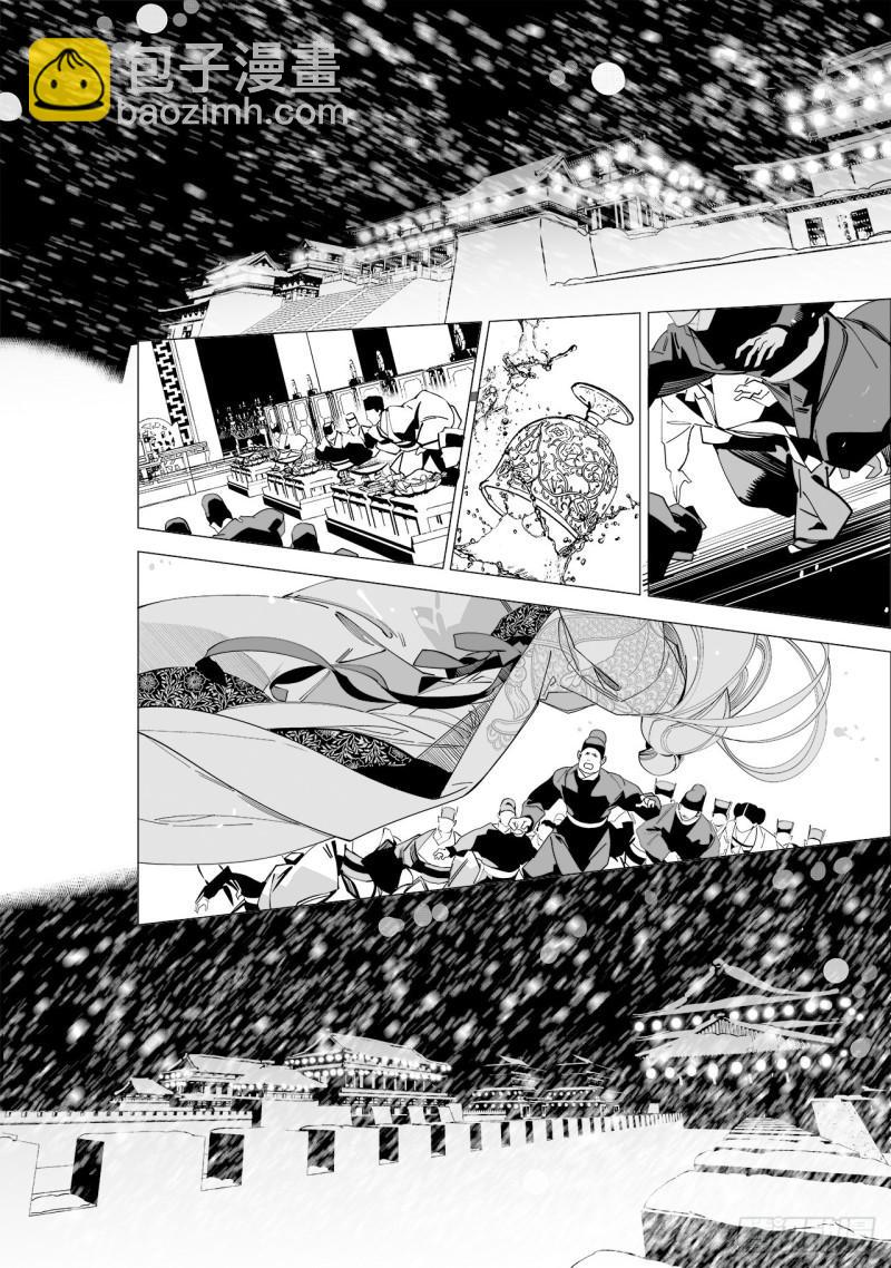 《杂思录》第五十九回 透雪而来（二） 第8页