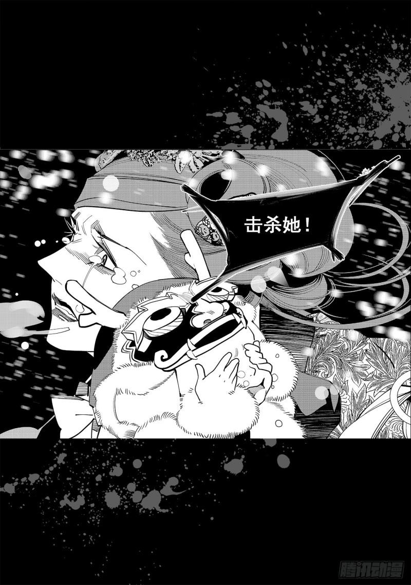 《杂思录》第五十九回 透雪而来（三） 第9页