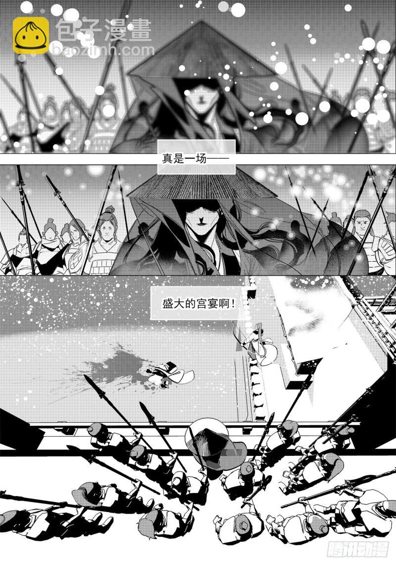 《杂思录》第五十九回 透雪而来（四） 第12页