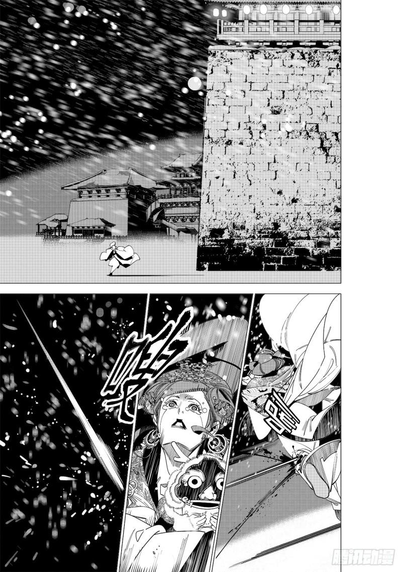 《杂思录》第五十九回 透雪而来（四） 第1页