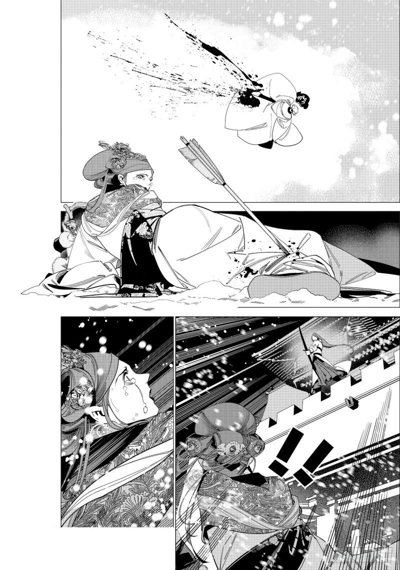 《杂思录》第五十九回 透雪而来（四） 第2页
