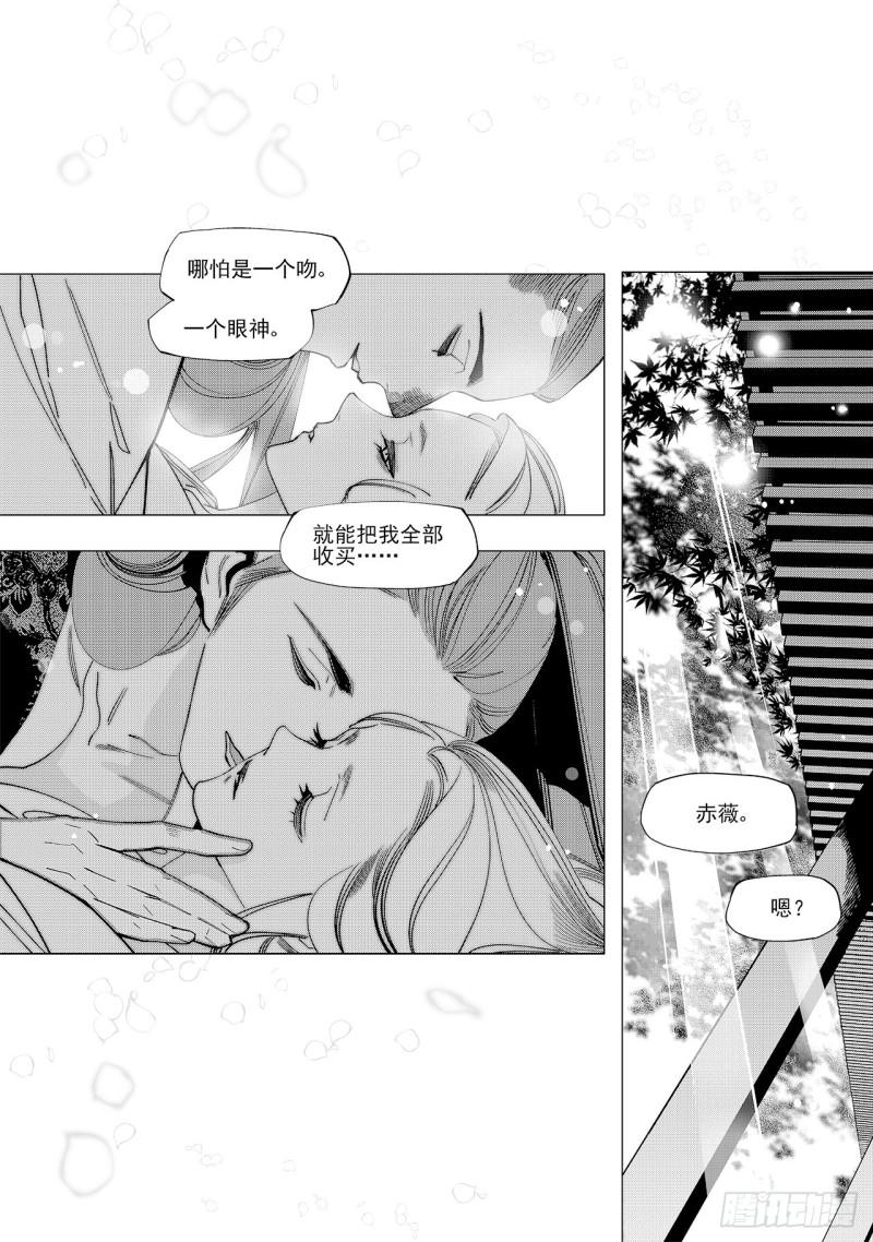《杂思录》第六十回 吾之归途（二） 第7页