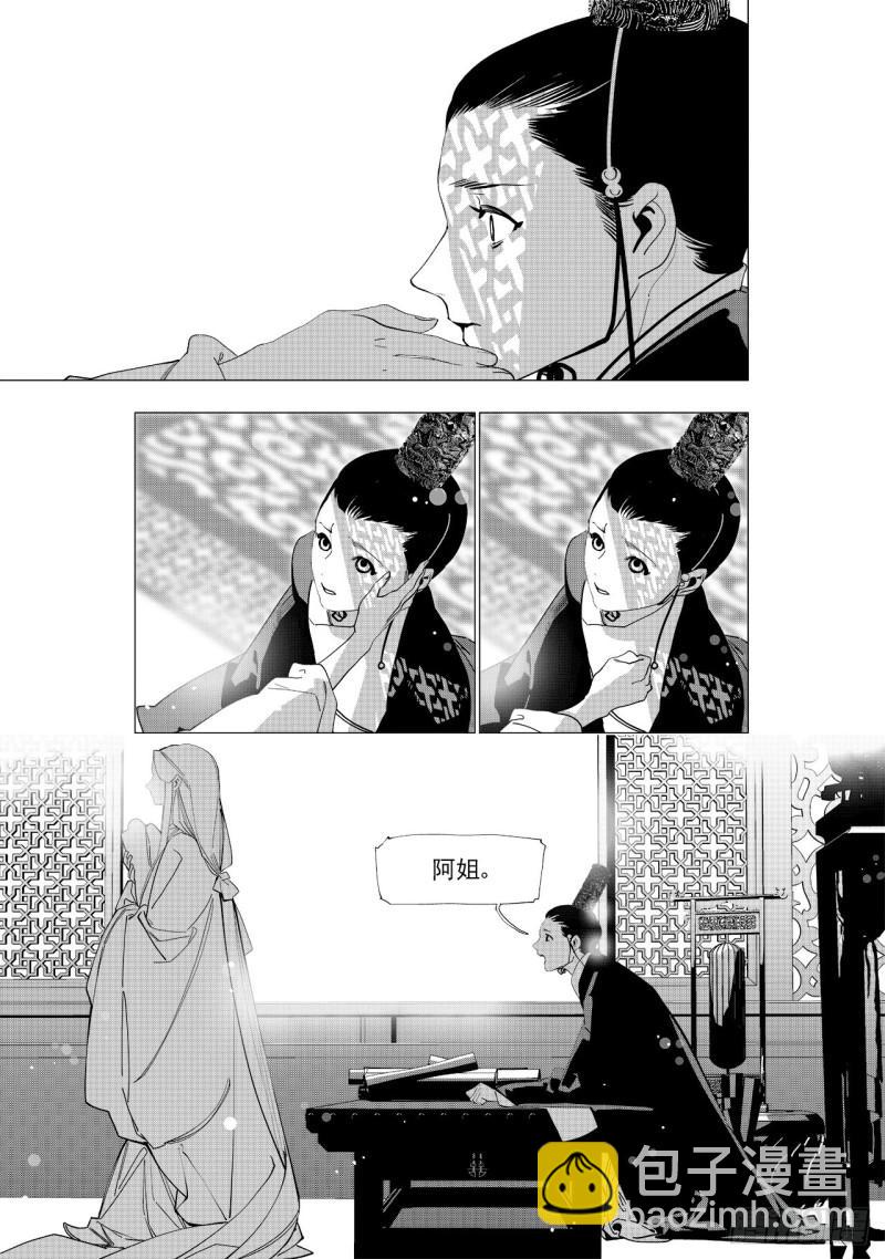 《杂思录》第六十回 吾之归途（三） 第8页