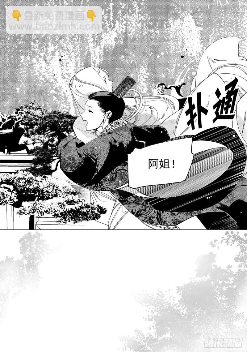 《杂思录》第六十回 吾之归途（一） 第2页