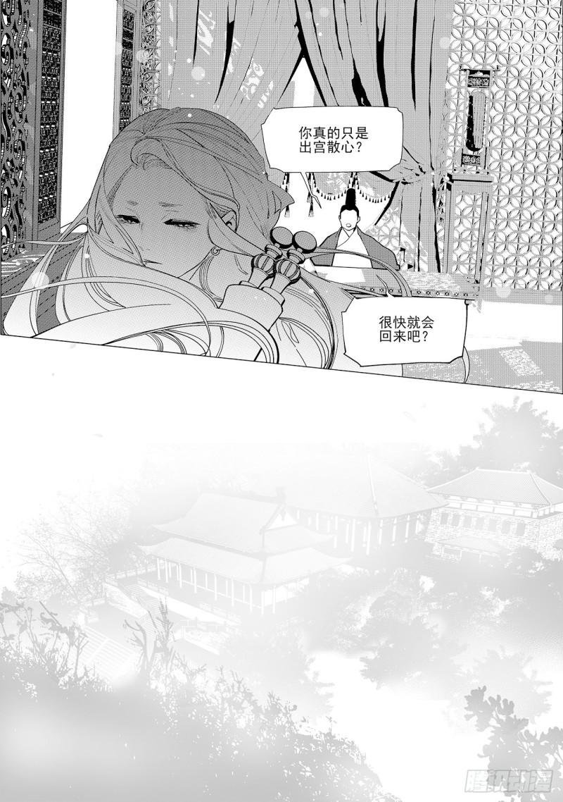 《杂思录》第六十回 吾之归途（四） 第1页