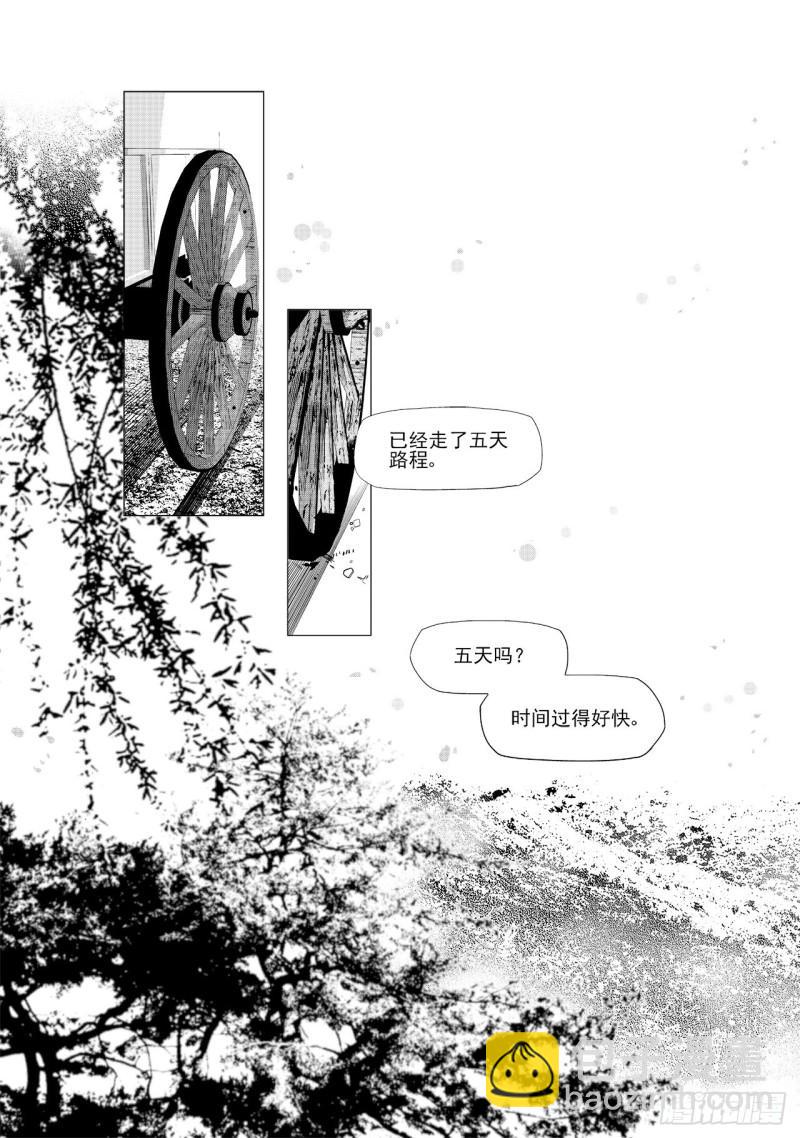 《杂思录》第六十回 吾之归途（四） 第7页