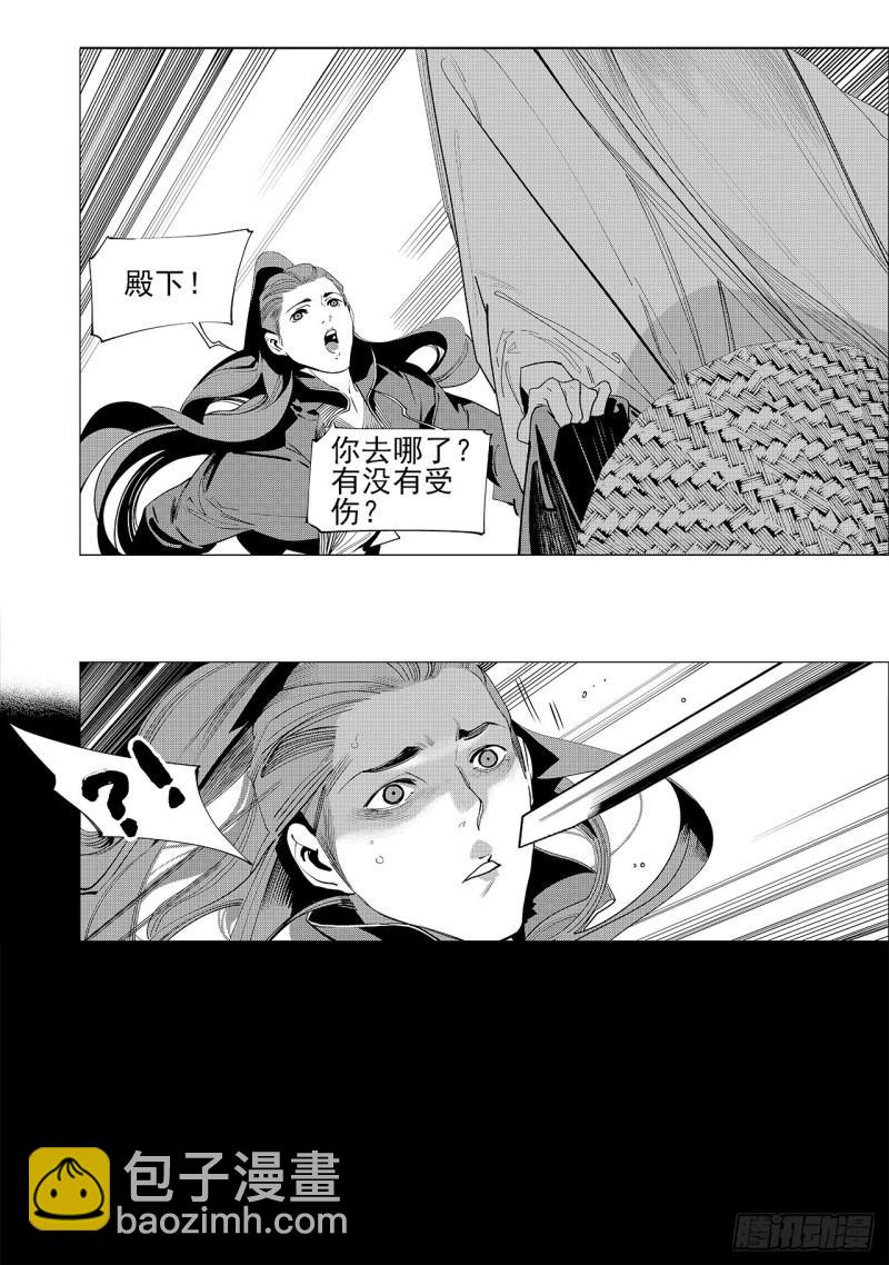 《杂思录》第六十回 吾之归途（七） 第3页