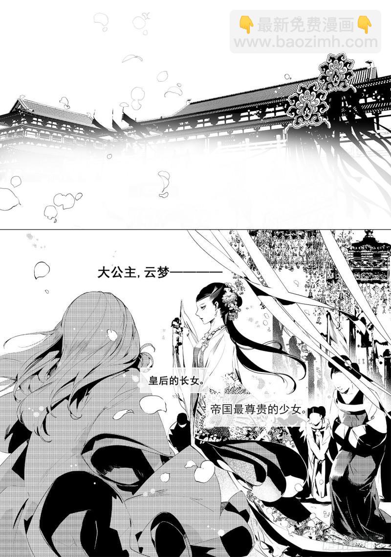 《杂思录》第六十回 吾之归途（七） 第8页