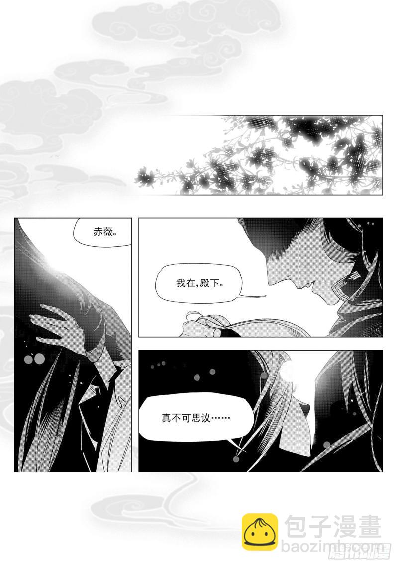 《杂思录》第六十回 吾之归途（五） 第3页