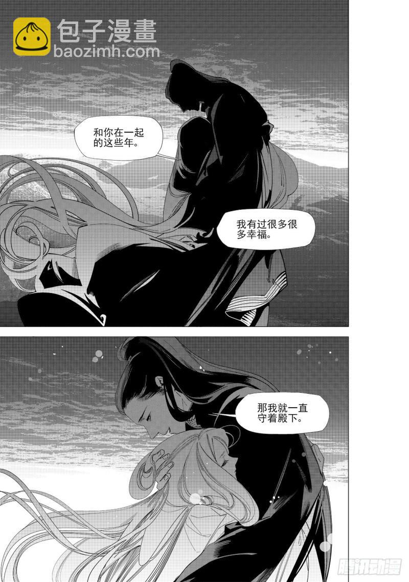 《杂思录》第六十回 吾之归途（五） 第4页