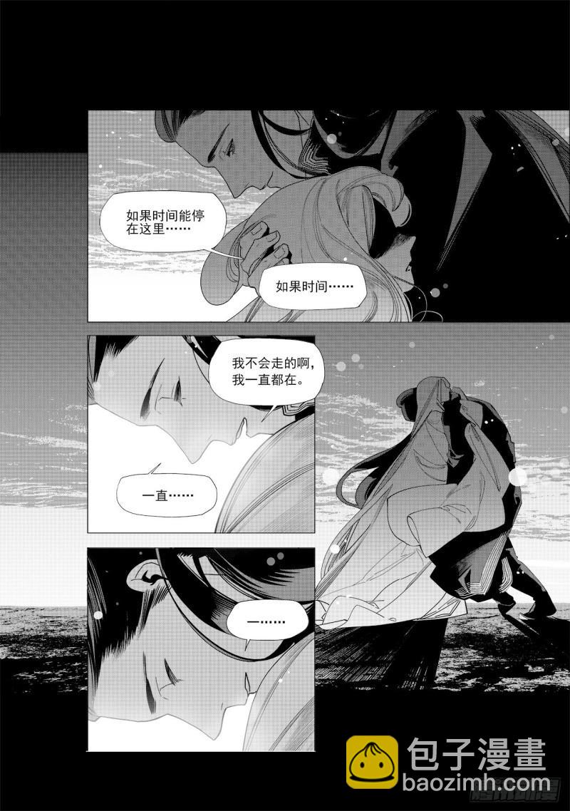 《杂思录》第六十回 吾之归途（五） 第5页