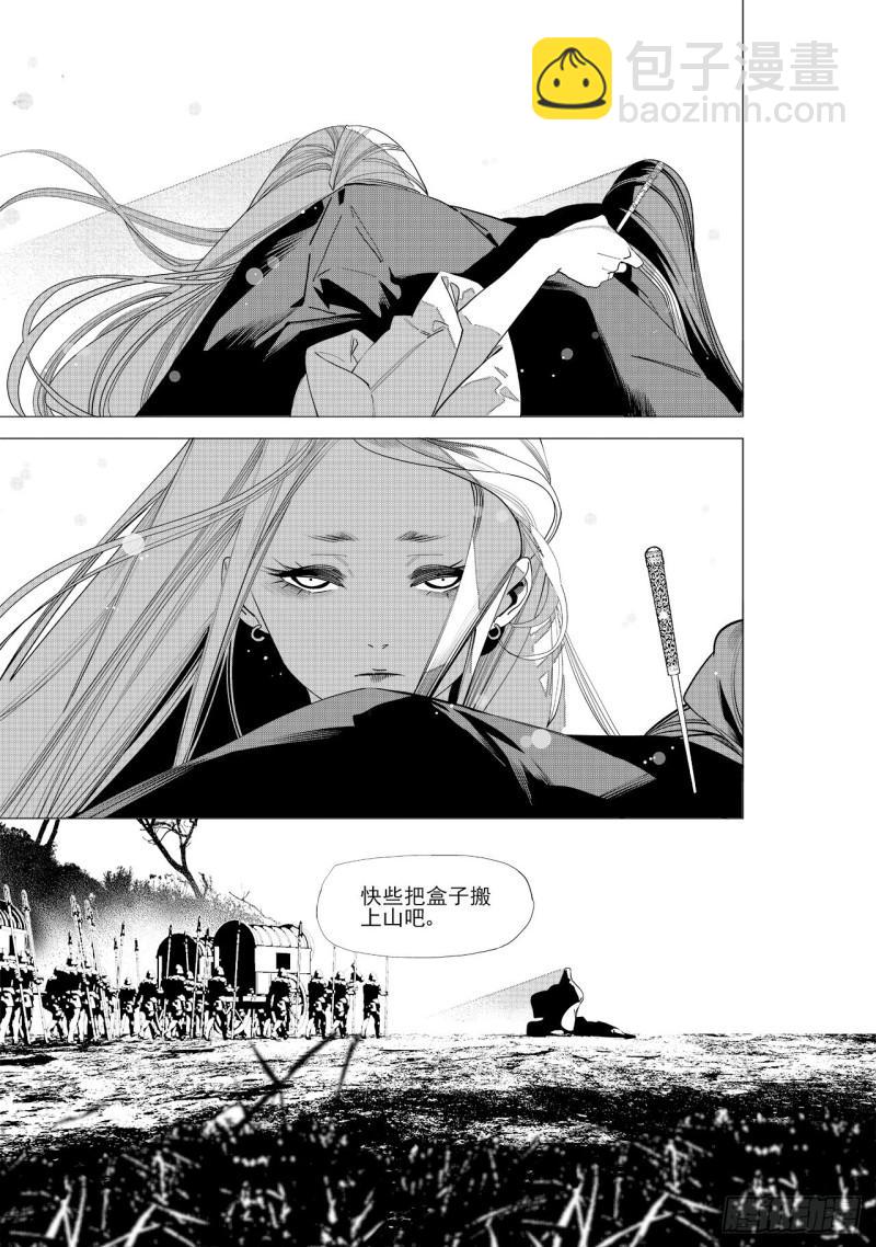 《杂思录》第六十回 吾之归途（五） 第6页