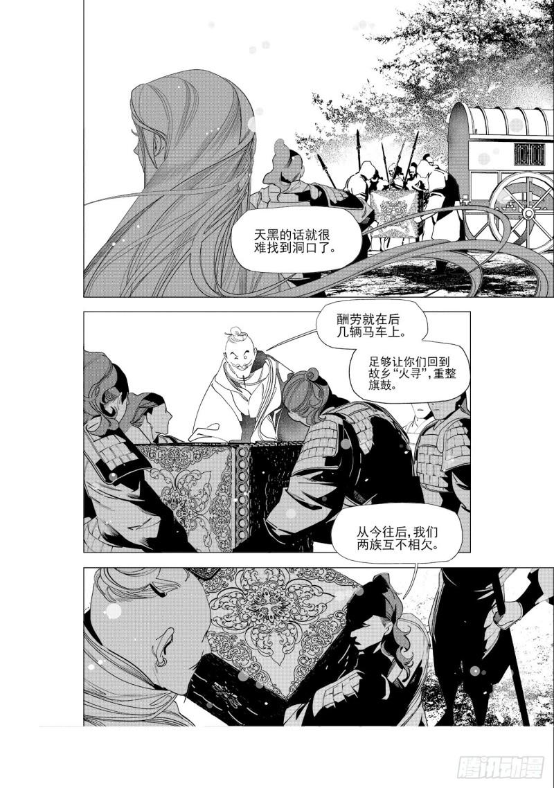 《杂思录》第六十回 吾之归途（五） 第7页