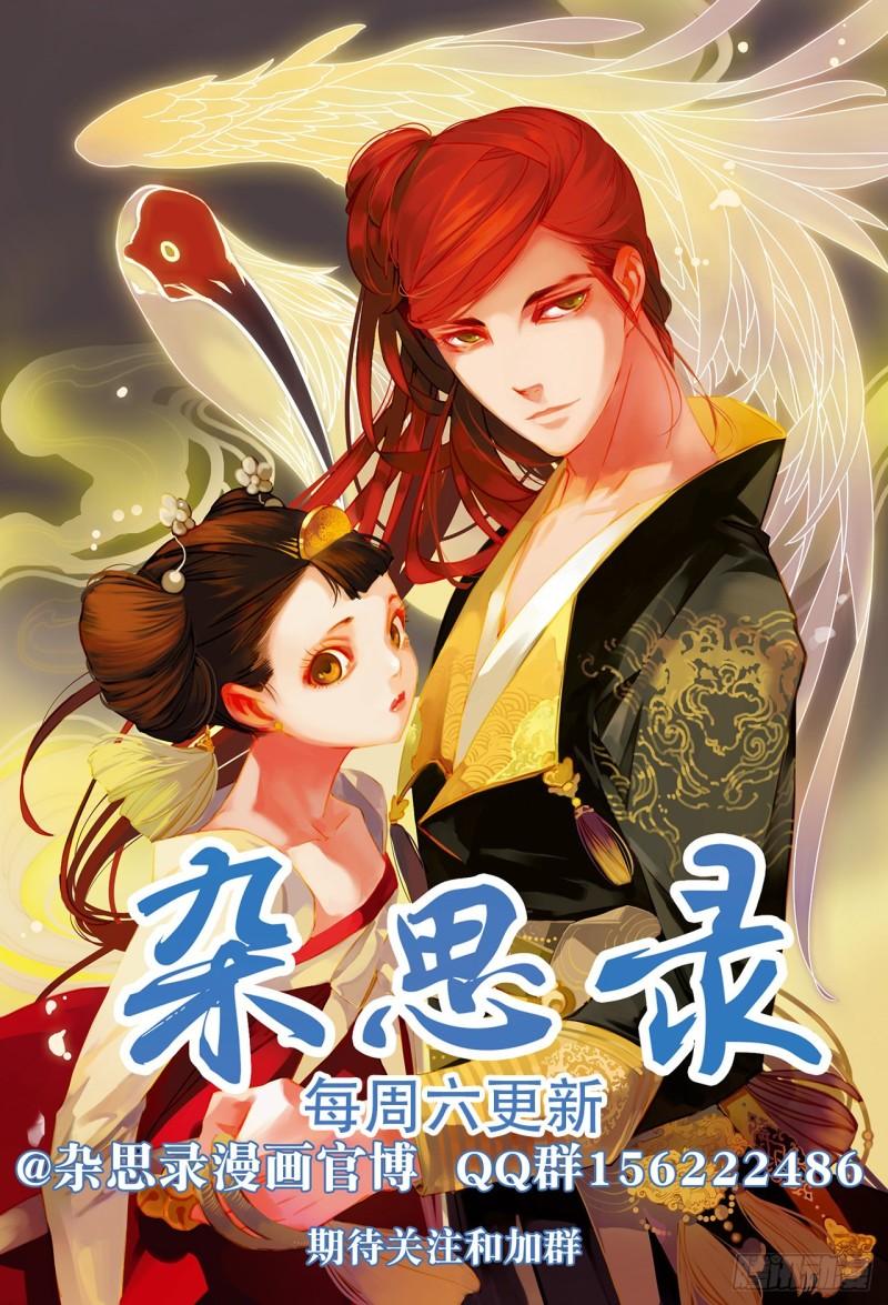 《杂思录》第六十回 吾之归途（五） 第9页
