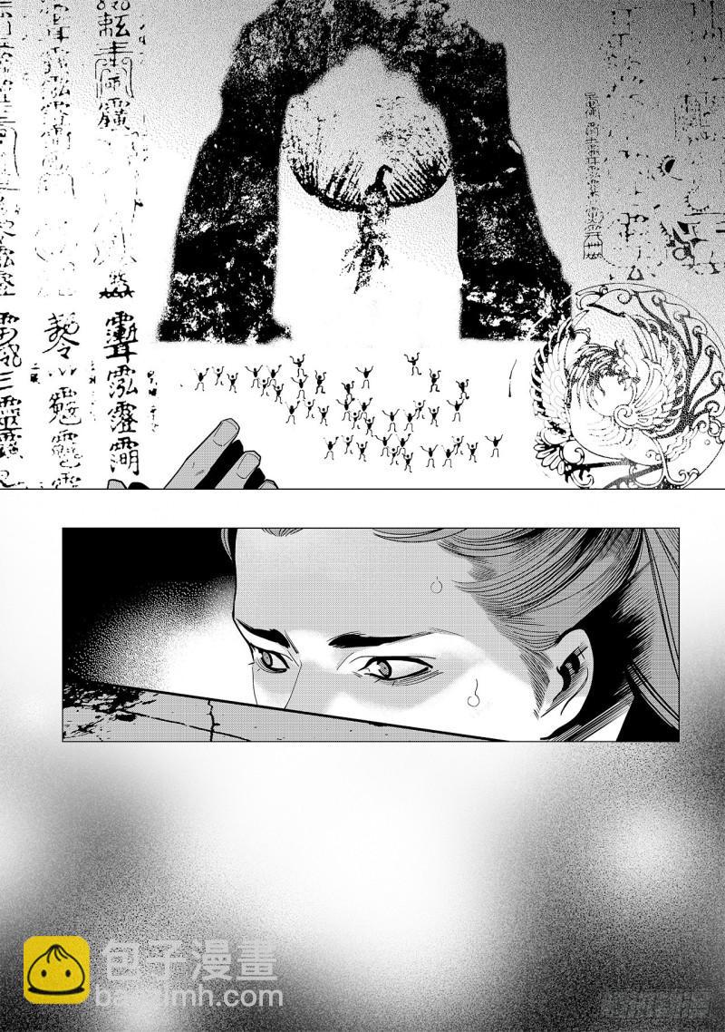 《杂思录》第六十回 吾之归途（六） 第6页