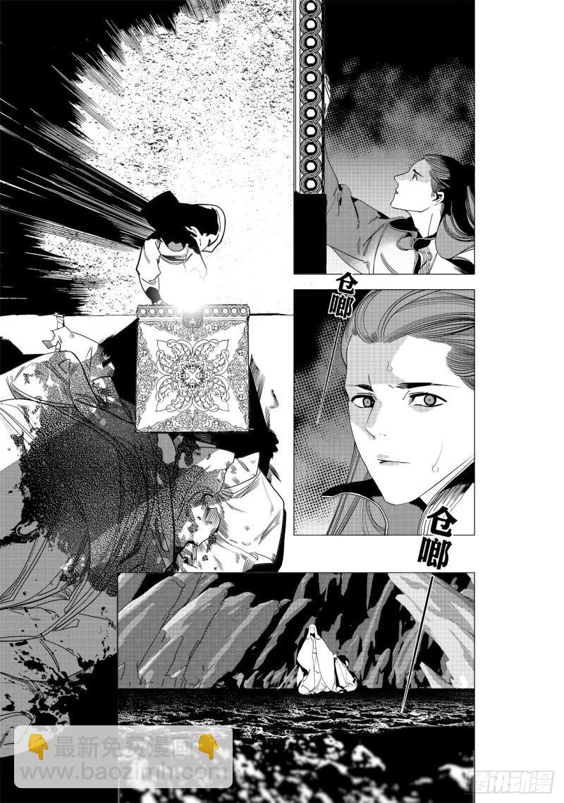 《杂思录》第六十回 吾之归途（六） 第9页