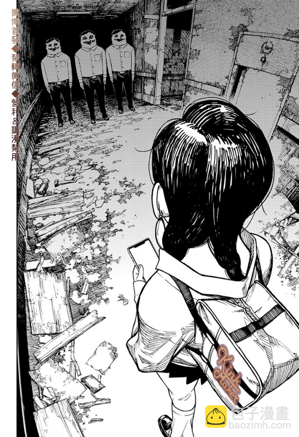 《超自然武装当哒当》第1话 第28页