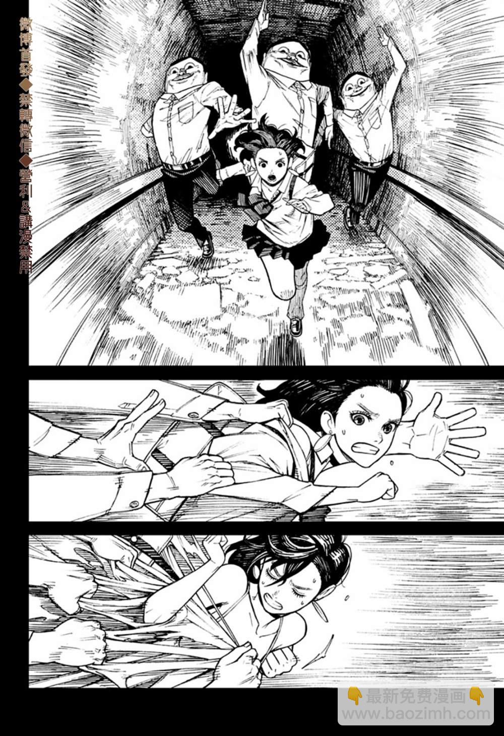 《超自然武装当哒当》第1话 第30页