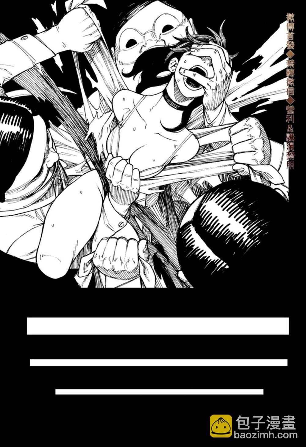 《超自然武装当哒当》第1话 第31页